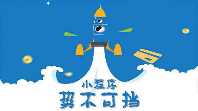 阳江镇微信小程序开发如何助力传统零售商突破经营难题