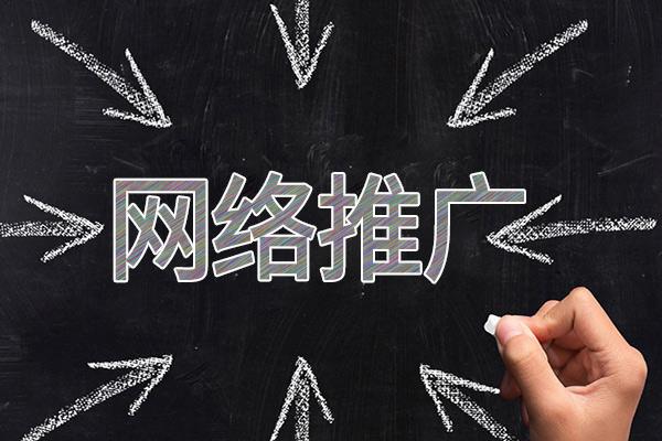 阳江镇网络推广公司介绍几个企业软文推广的发布平台